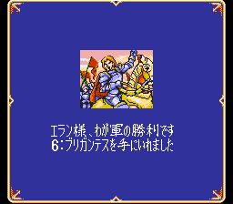 超级领国战SFC游戏截图第22张