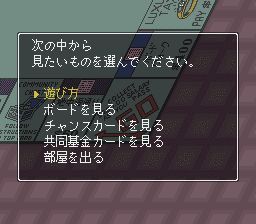 大富翁2SFC游戏截图第6张