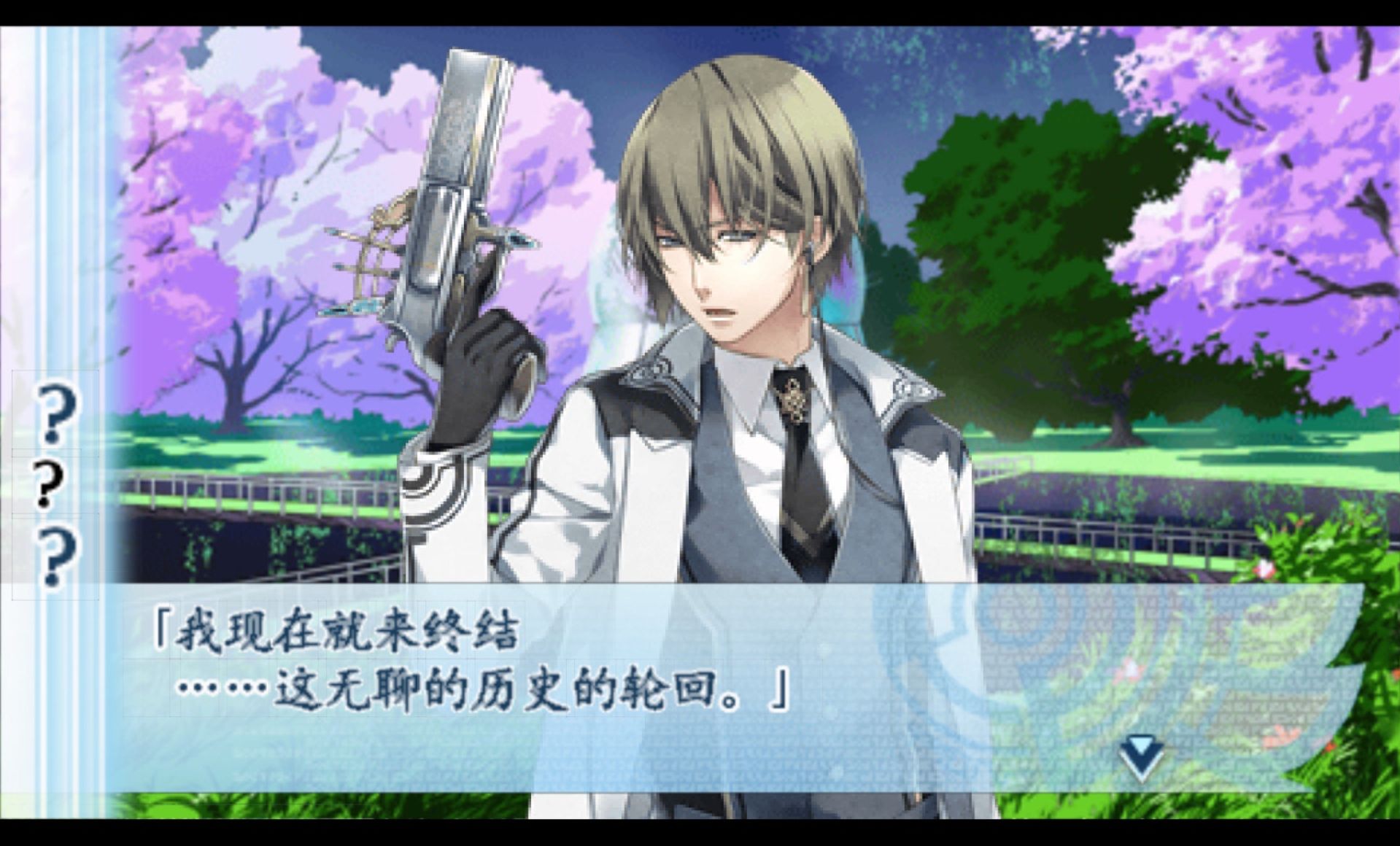 命运九重奏PSP游戏截图第14张