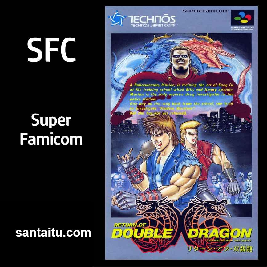 超级双截龙／双截龙归来