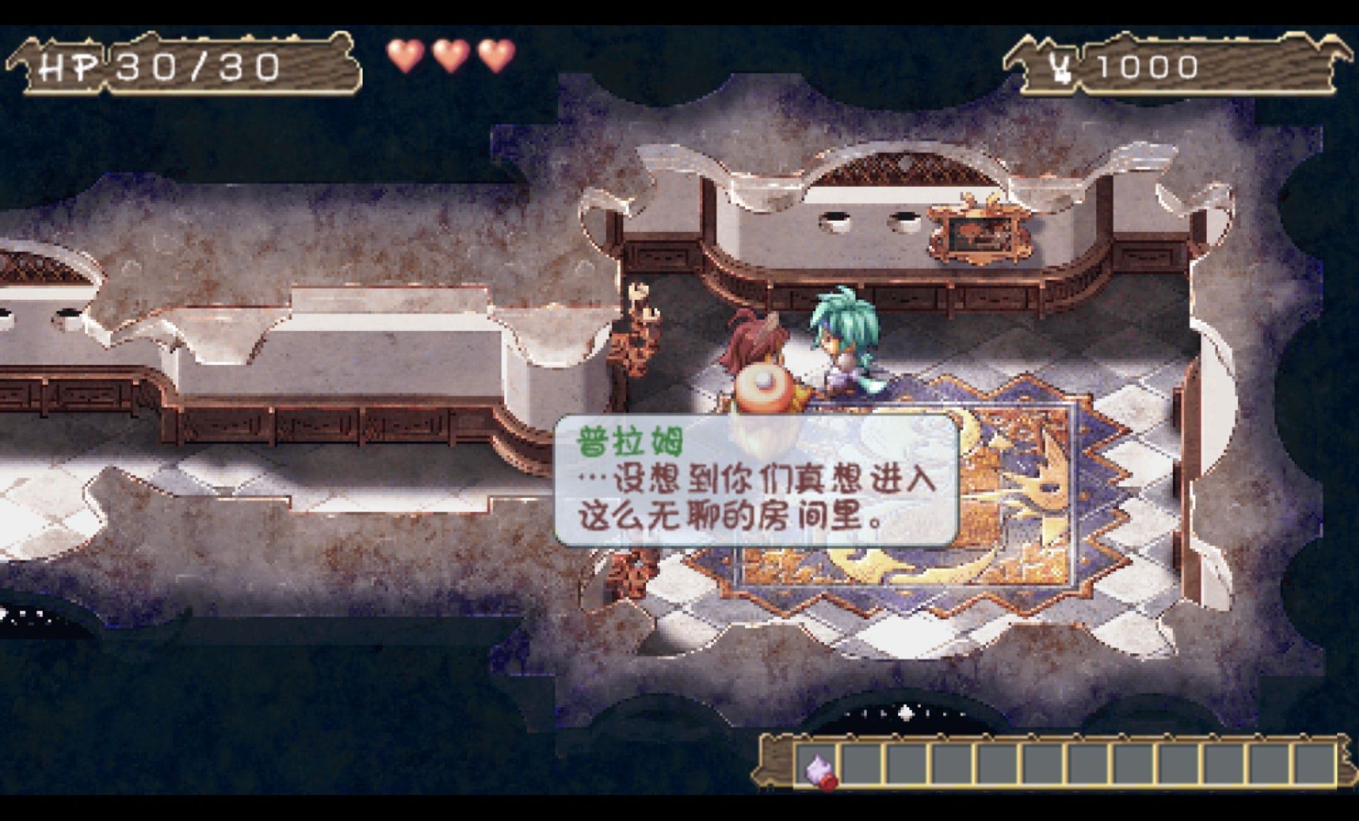 双星物语PSP游戏截图第7张