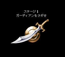 地底魔神SFC游戏截图第9张