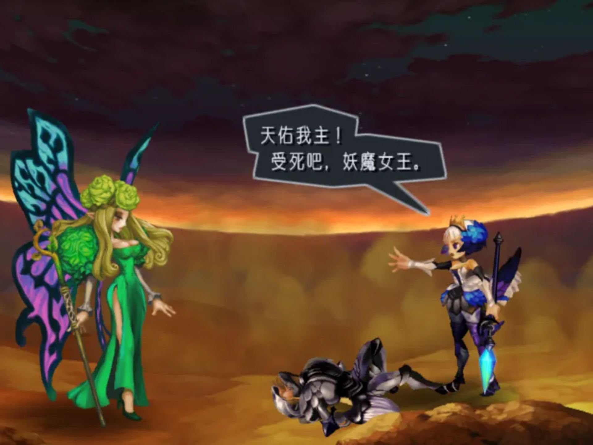 奥丁领域PS2游戏截图第14张