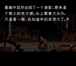 旅梦人／梦想家／盗不走的宝石SFC游戏截图第14张