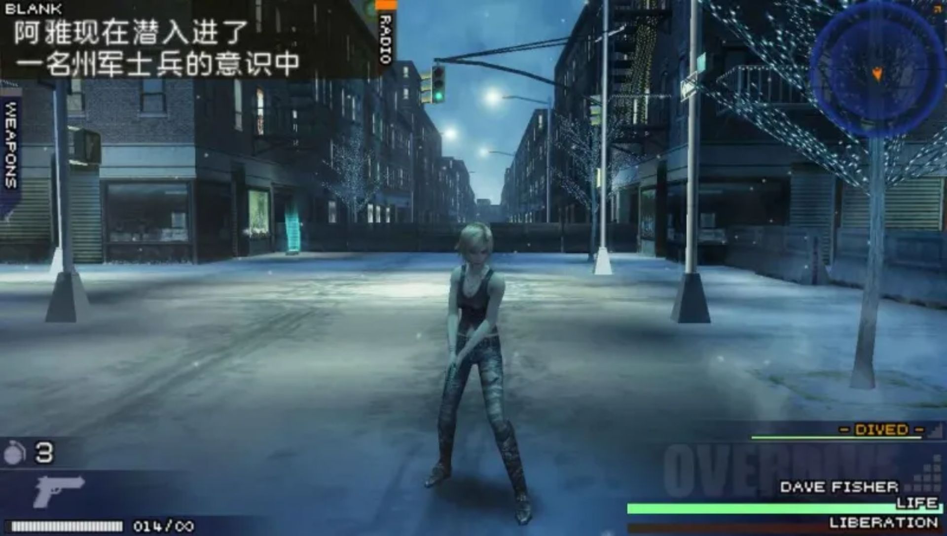 寄生前夜：第三次生日PSP游戏截图第9张