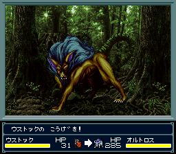 魔神转生1SFC游戏截图第13张