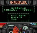 激速钢弹赛车：神速破坏钢弹团GBC游戏截图第8张