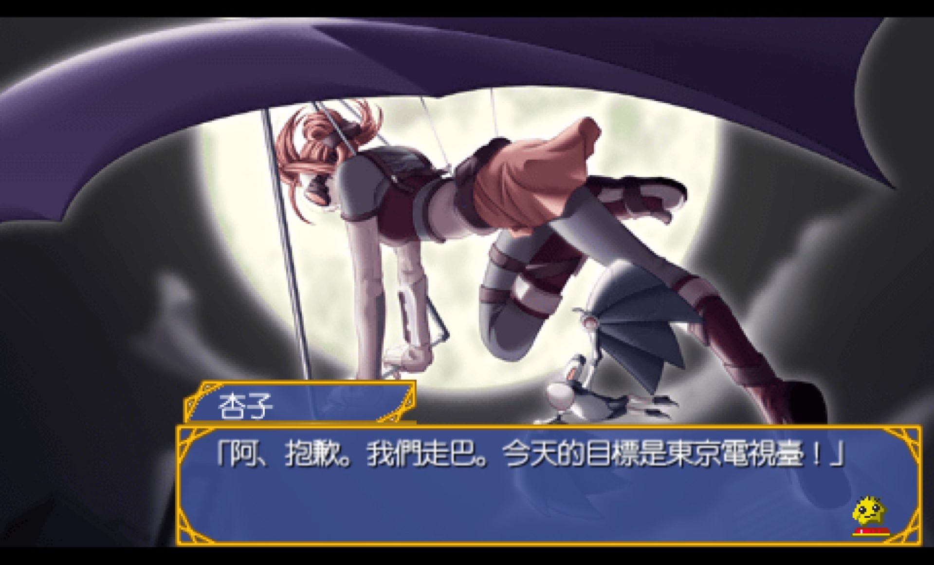 怪盗杏仁：携带版PSP游戏截图第6张