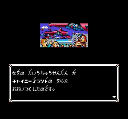 超级中国人世界1SFC游戏截图第3张