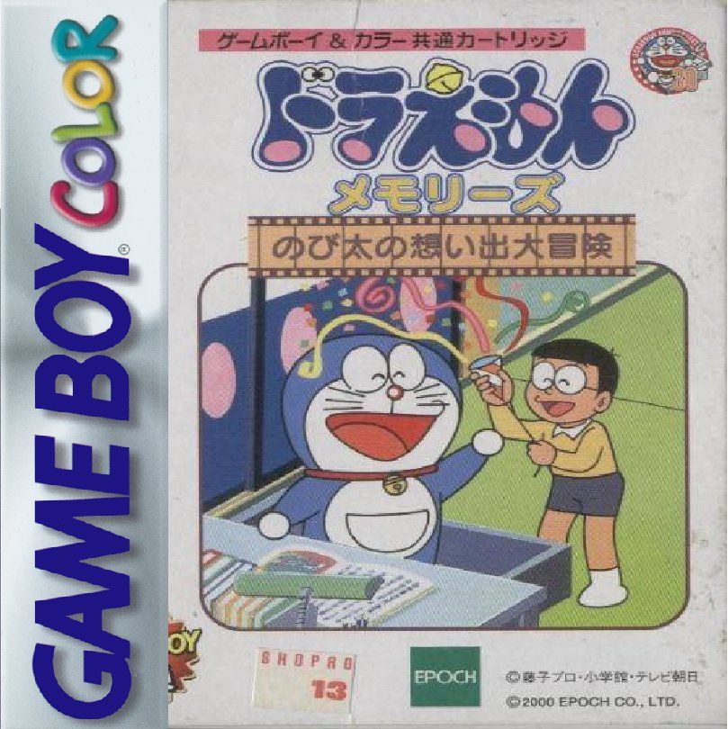 哆啦A梦记忆：大雄的回忆大冒险