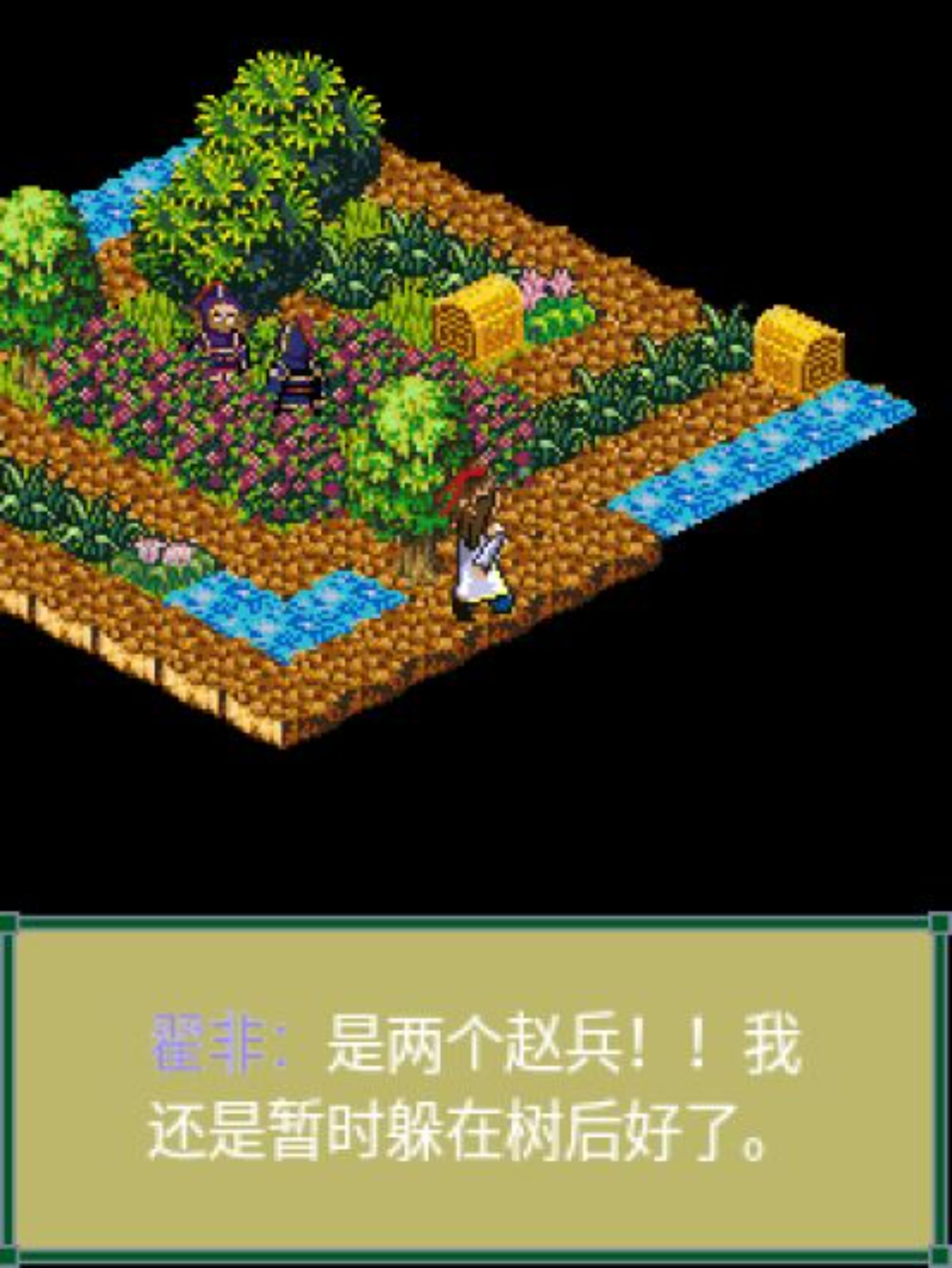 列国传：墨攻风云Java游戏截图第5张