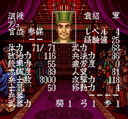 横山光辉：三国志2SFC游戏截图第12张