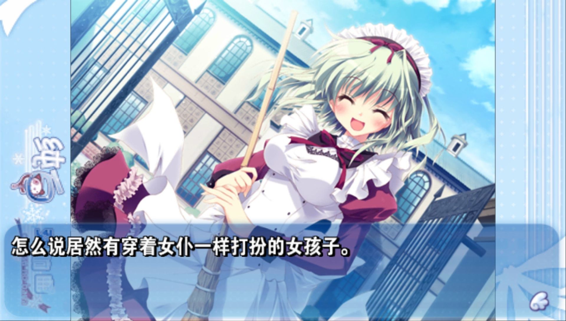 纯白交响曲：六出飞花PSP游戏截图第16张