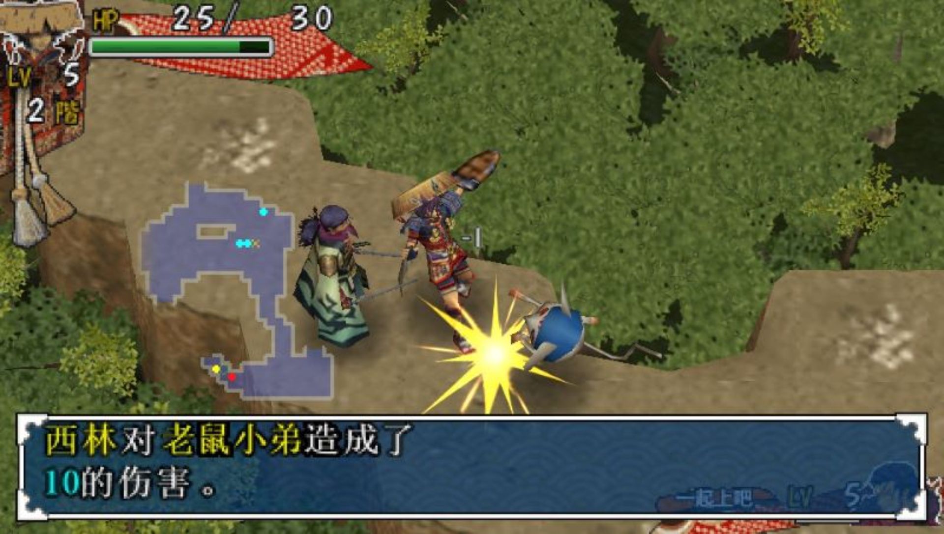 不可思议的迷宫：风来的西林3PSP游戏截图第11张