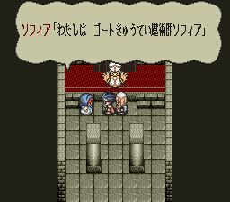 英雄圣战1／英雄战记SFC游戏截图第8张