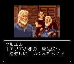 美妙魔法SFC游戏截图第7张