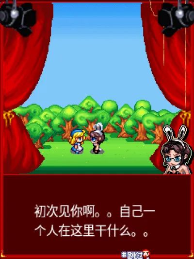 绿野仙踪：神秘国度Java游戏截图第1张