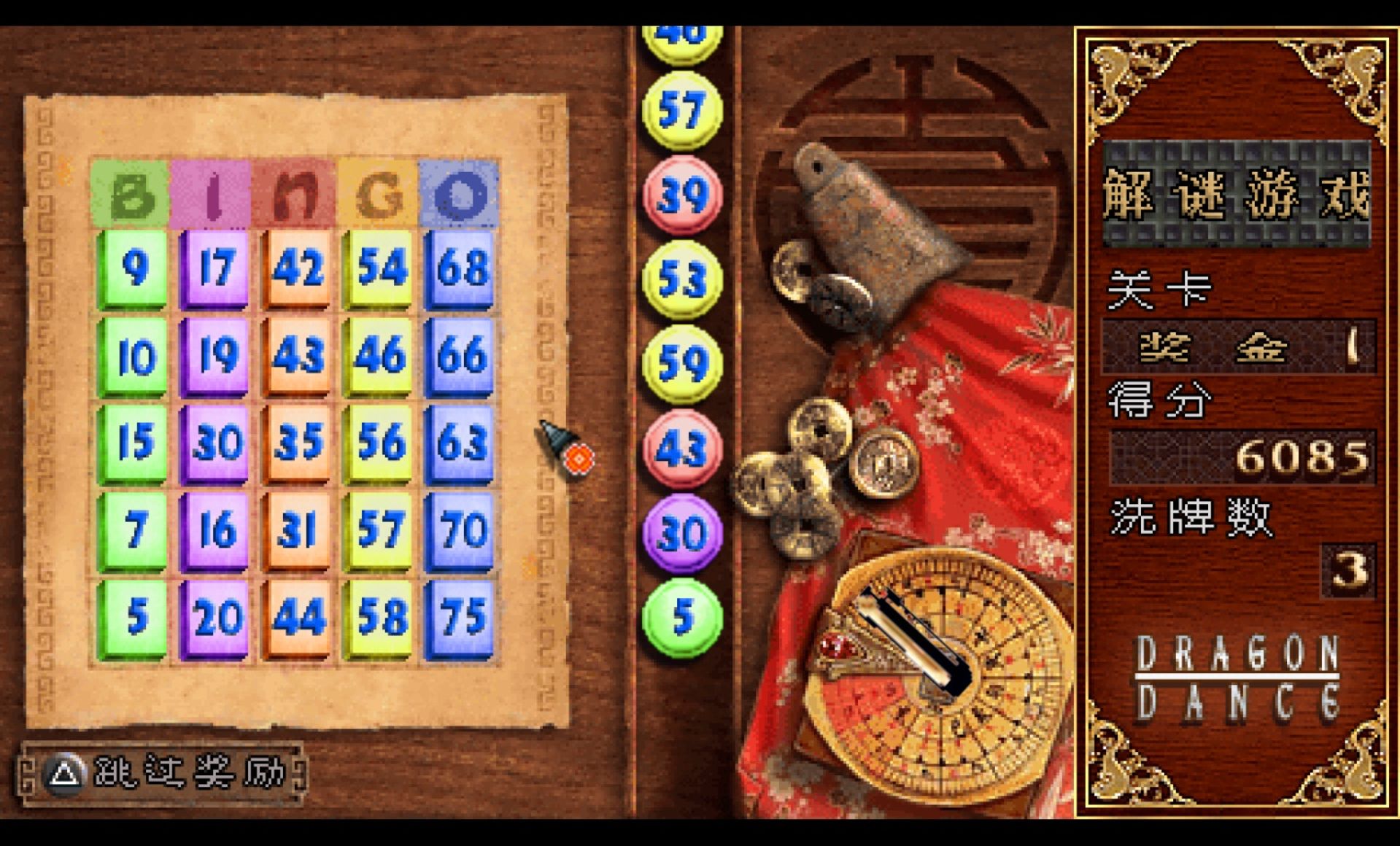 龙之舞PSP游戏截图第10张