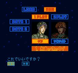 银河英雄传说SFC游戏截图第4张