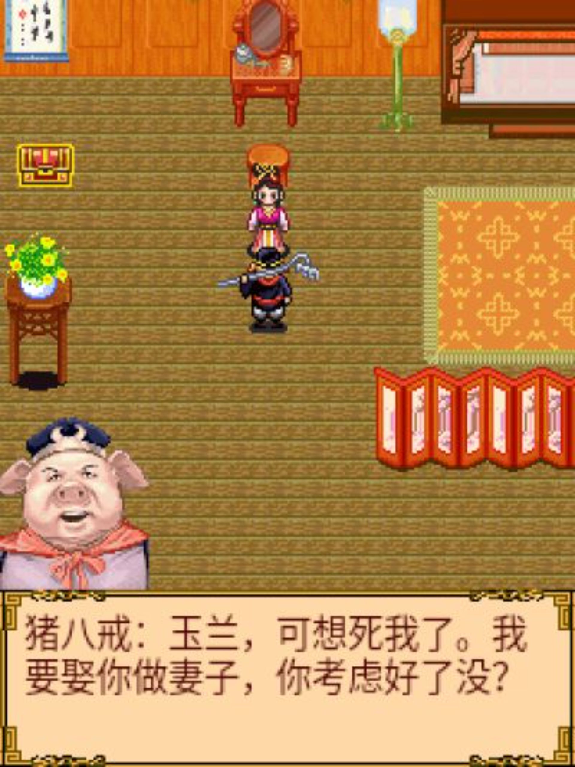 西游记Java游戏截图第10张