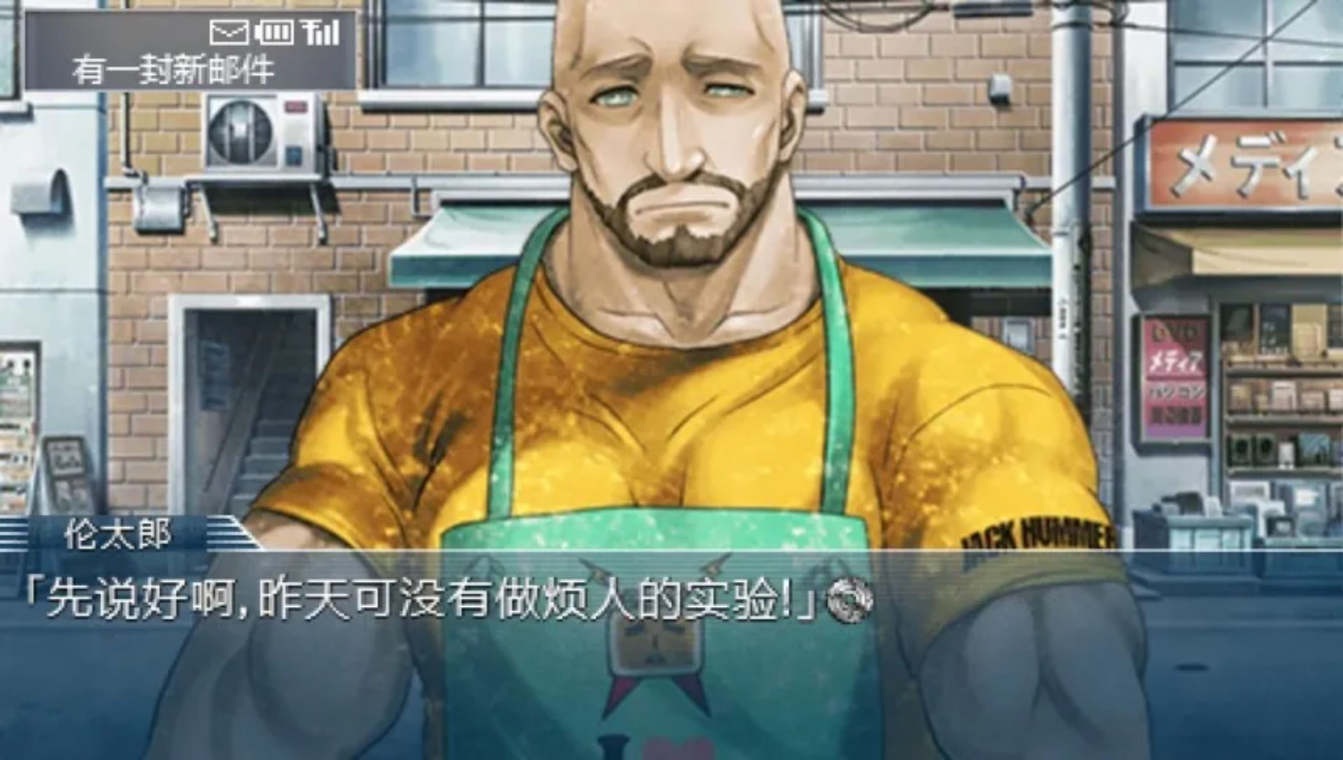 命运石之门：比翼恋理的爱人PSP游戏截图第12张