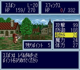 多卡波王国4：传奇勇者SFC游戏截图第15张