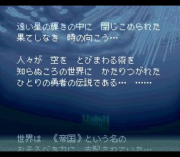 永远的菲蕾娜SFC游戏截图第5张