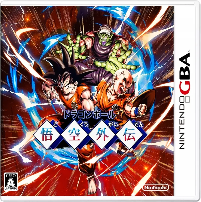 火焰纹章：龙珠悟空外传