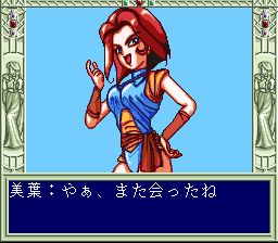 放学后的美女学院SFC游戏截图第11张