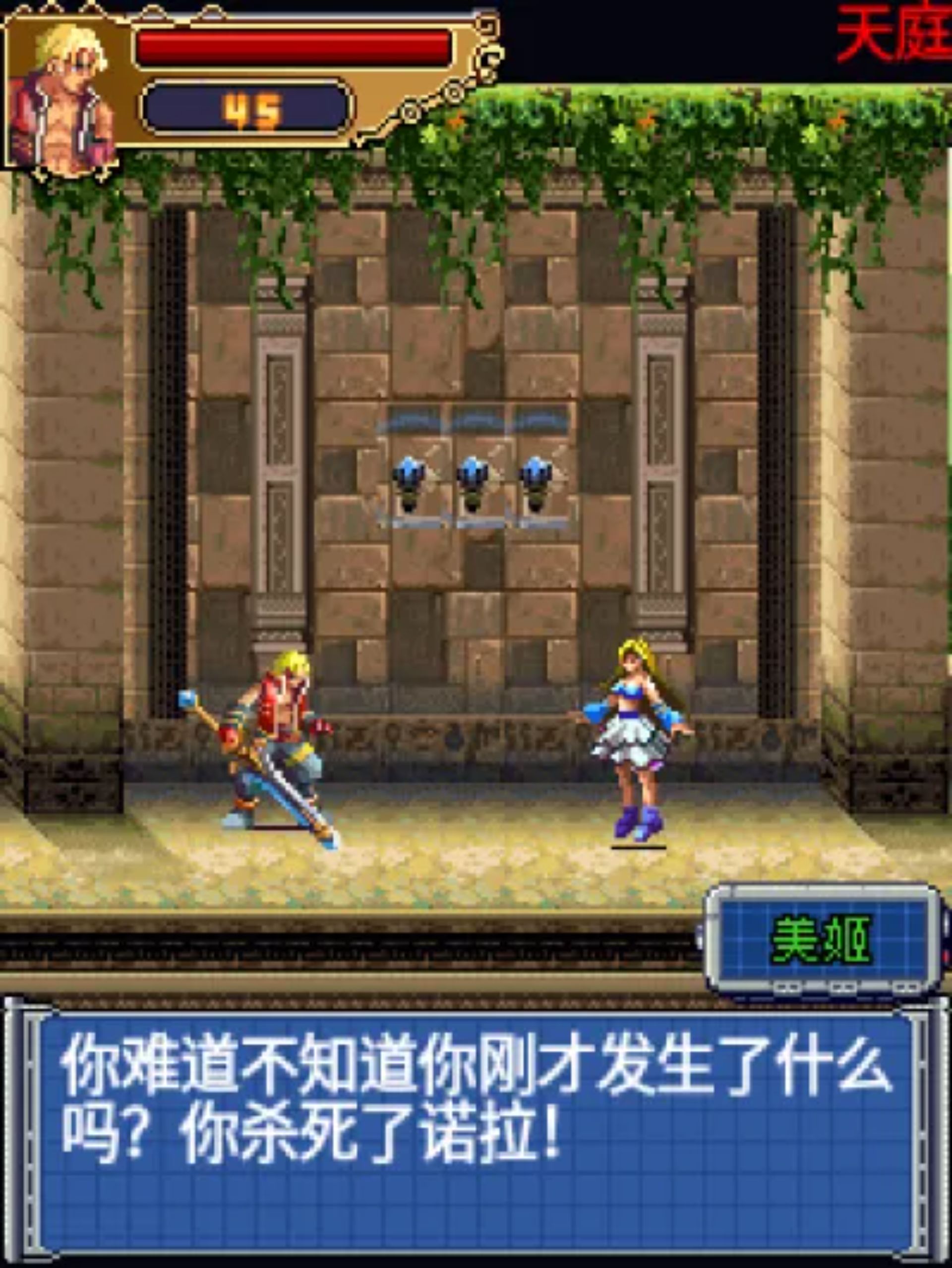 凯撒英雄传说Java游戏截图第6张