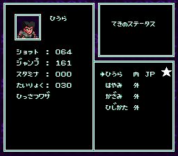 炎之斗球儿：躲避球弹平SFC游戏截图第8张