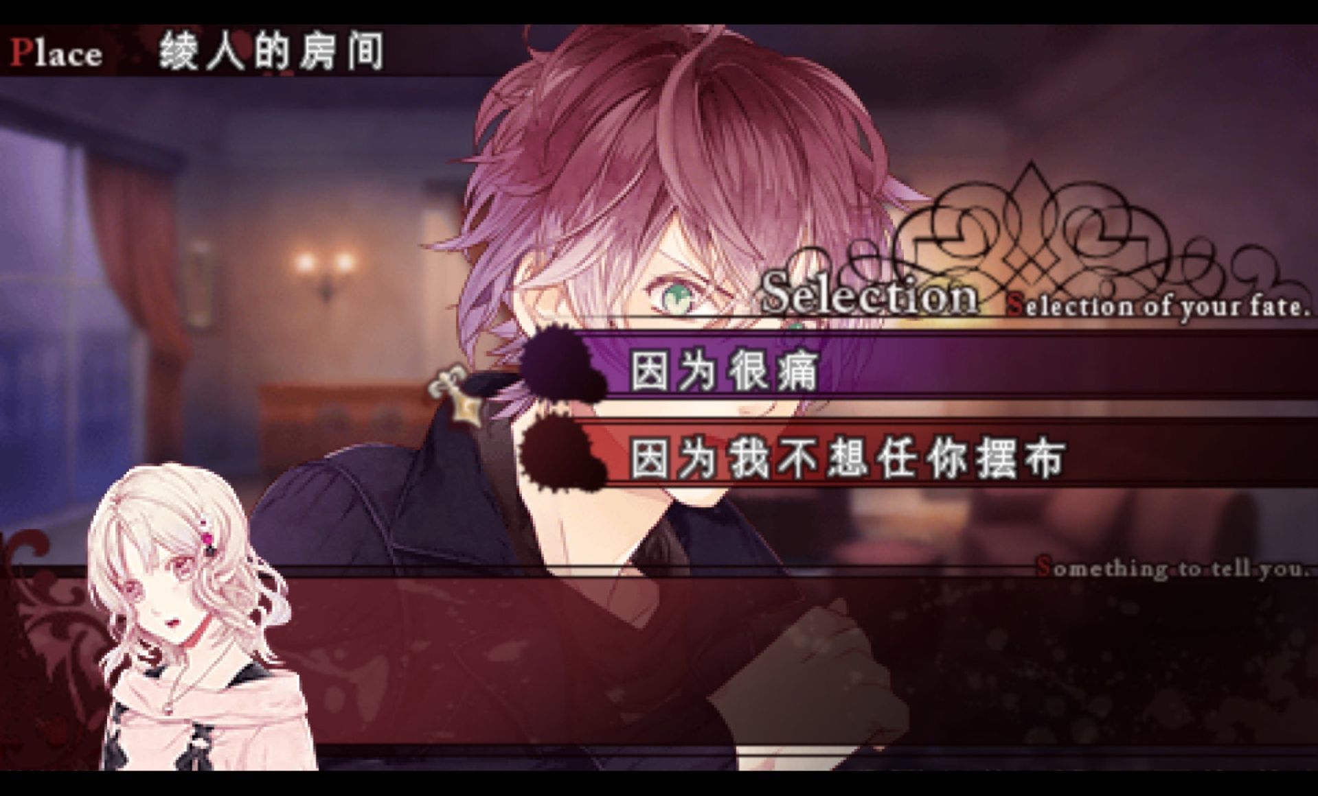 魔鬼恋人：更多的血PSP游戏截图第11张