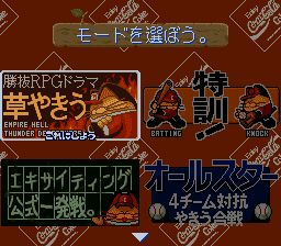 猫仔哥棒球SFC游戏截图第6张