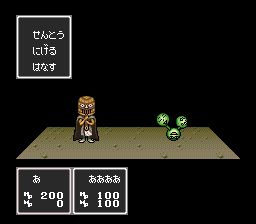 育龙战记2SFC游戏截图第17张