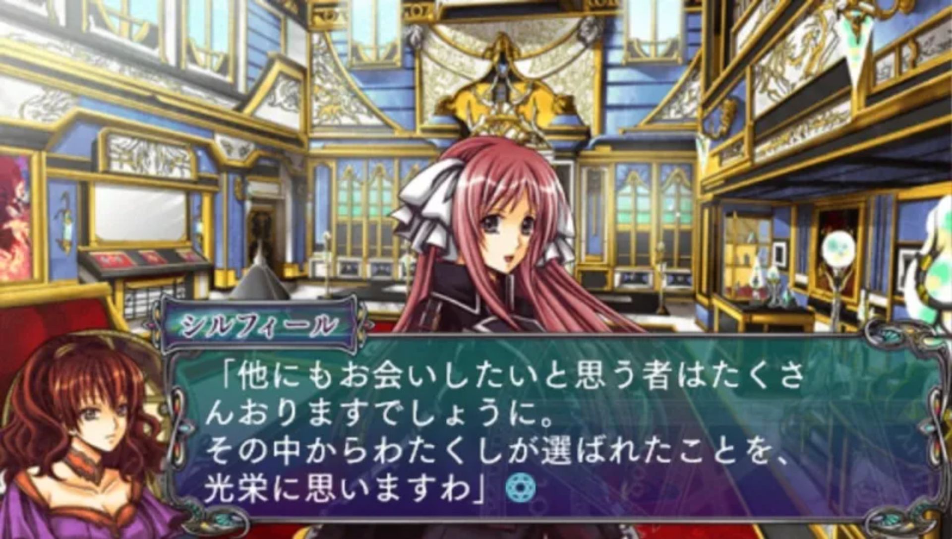 魔法使与主人：新天地PSP游戏截图第5张