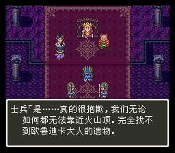 勇者斗恶龙3：传说的开始SFC游戏截图第19张