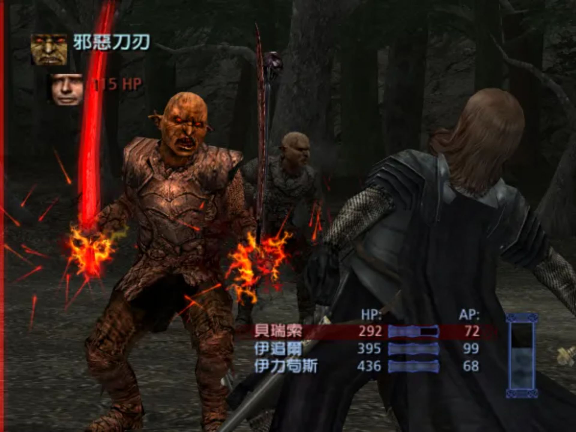 指环王／魔戒：第三纪元 中文PS2游戏截图第20张