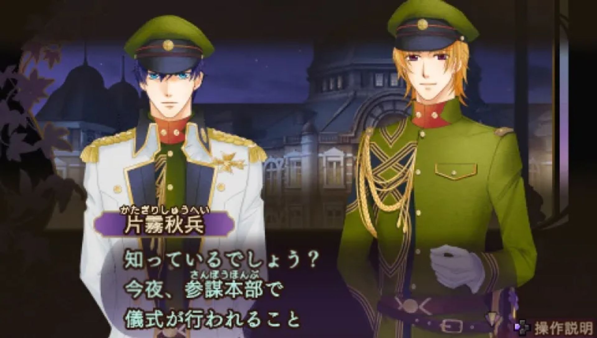 遥远的时空中6PSP游戏截图第3张