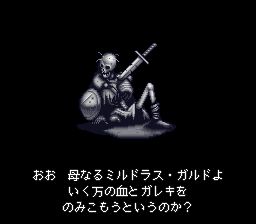 王者之师：正义纹章SFC游戏截图第2张