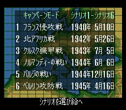 欧陆战线／欧洲军事作战／征战欧洲SFC游戏截图第6张