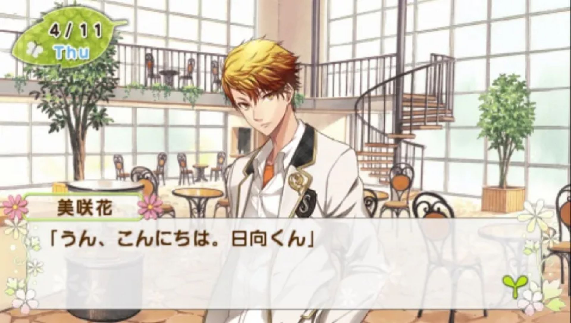 恋花时节PSP游戏截图第13张