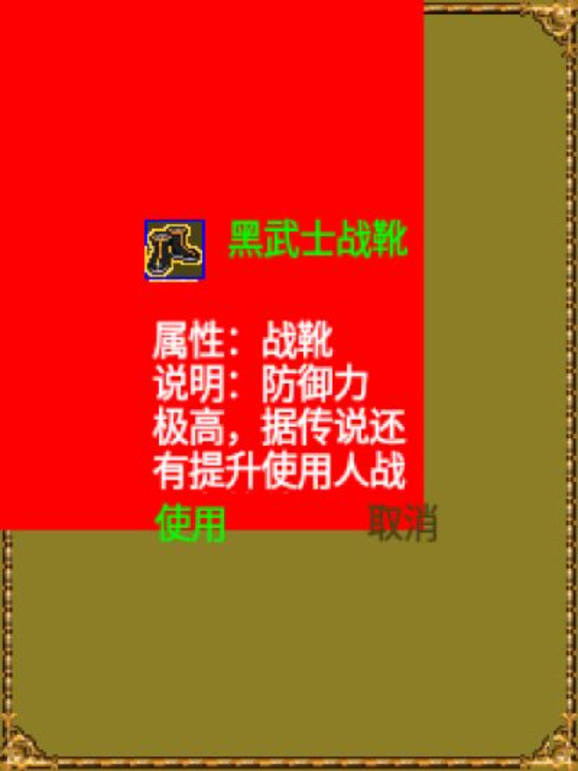 光明与黑暗Java游戏截图第8张