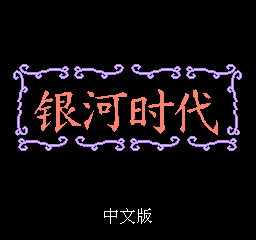 最终幻想 游戏截图1
