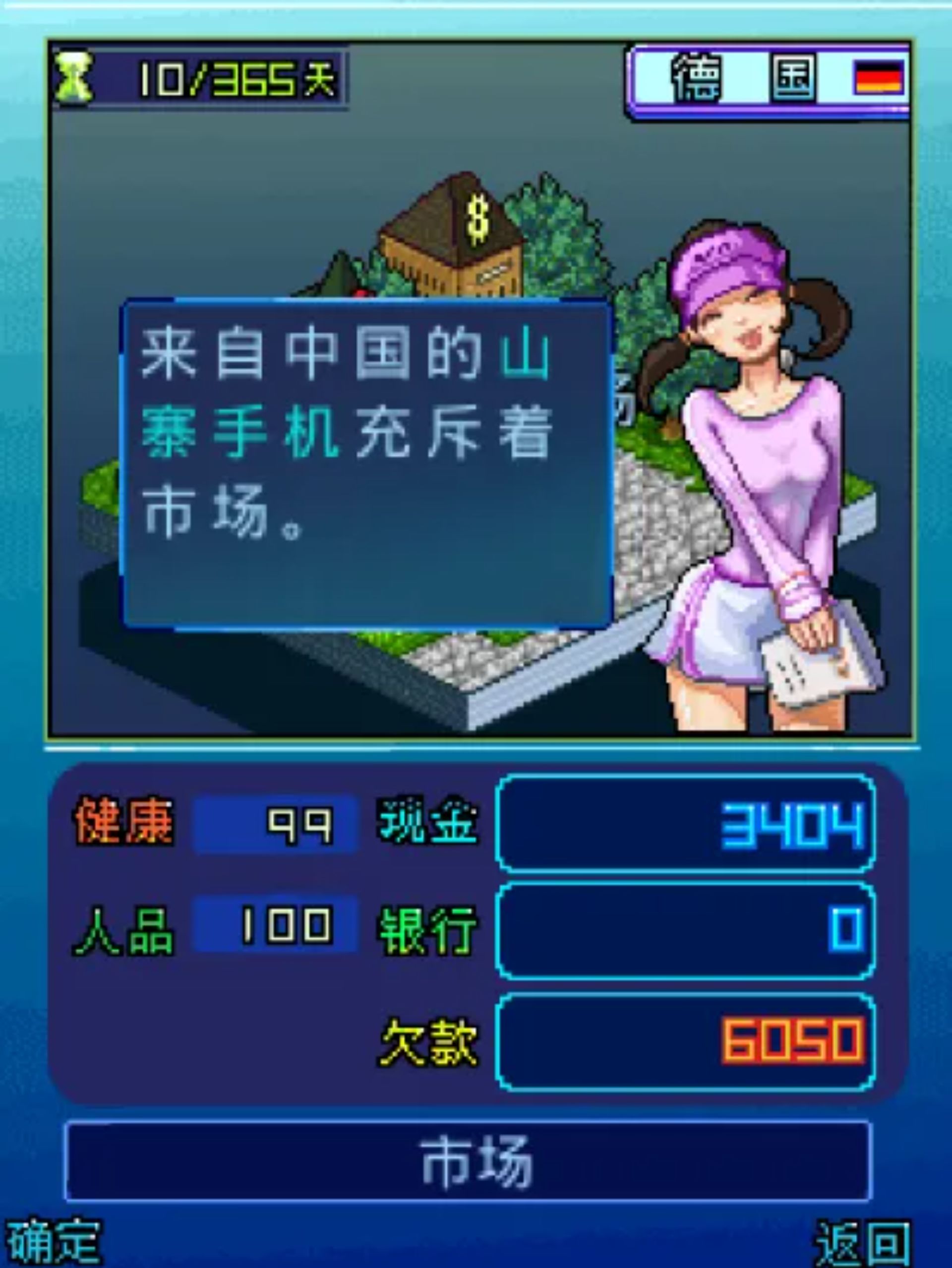 创业Java游戏截图第7张