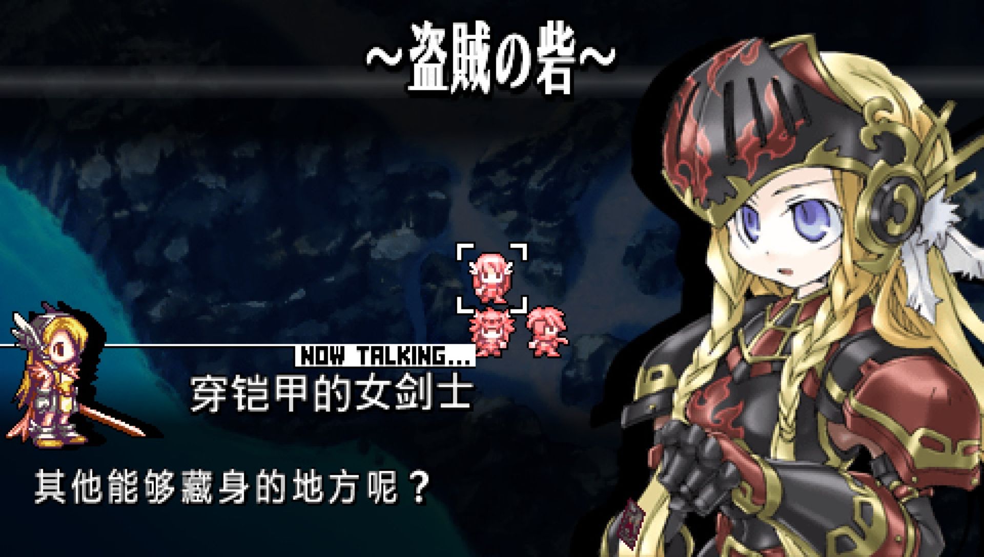 公主同盟／公主联盟PSP游戏截图第5张