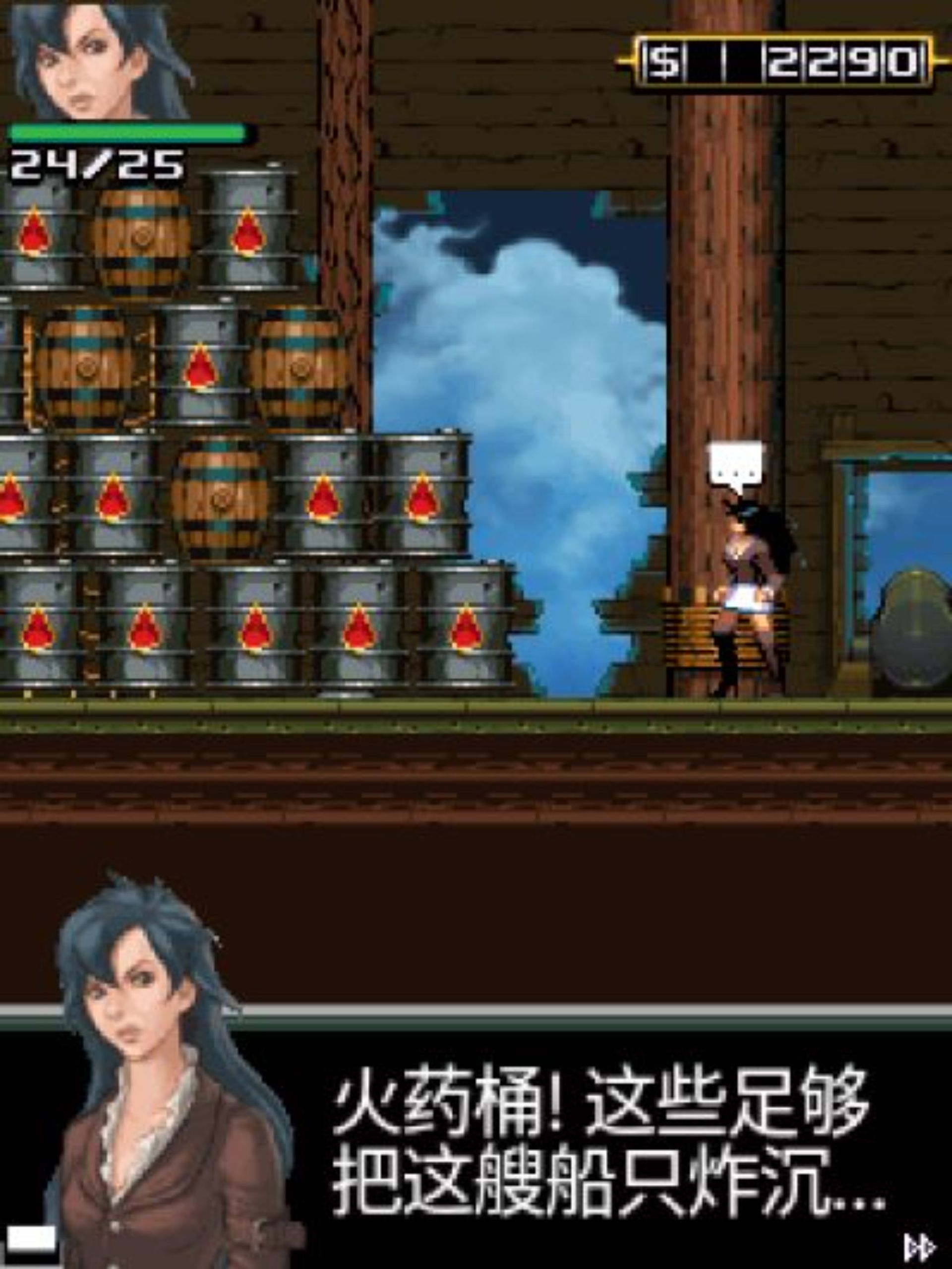 暗影行者Java游戏截图第16张