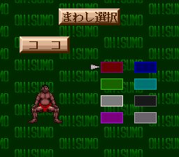 横纲物语：大相扑出世SFC游戏截图第5张