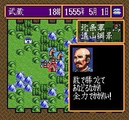 信长之野望：武将风云录SFC游戏截图第11张