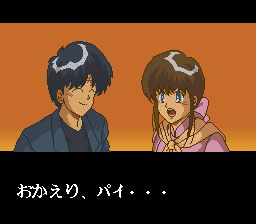 三只眼：圣魔降临传SFC游戏截图第10张