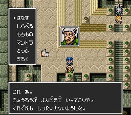 育龙战记2SFC游戏截图第4张